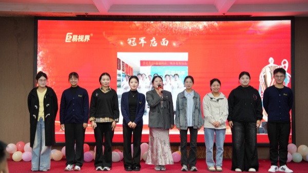 易視界2025年9月冠軍店面獎(jiǎng)獲得者上臺(tái)領(lǐng)獎(jiǎng)