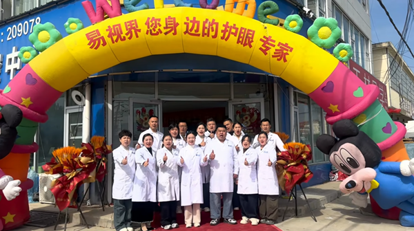 易視界十七載深耕初心如磐，八周年相伴再啟新程&nbsp;