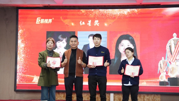 易視界2025年10月紅星獎(jiǎng)獲得者上臺(tái)領(lǐng)獎(jiǎng)