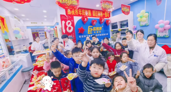 易視界互助店十八周年慶收官