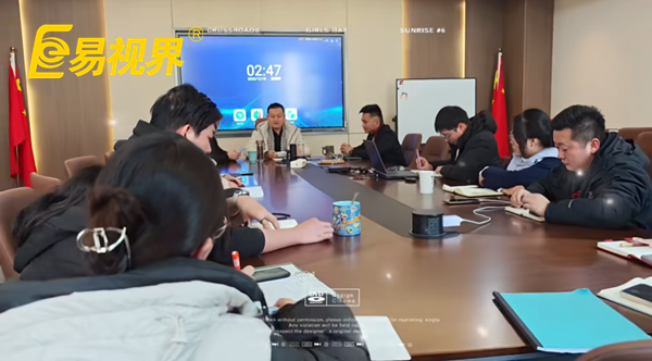 歲末謀盛典，聚力創(chuàng)未來(lái)&mdash;&mdash;易視界年會(huì)籌備會(huì)議順利召開