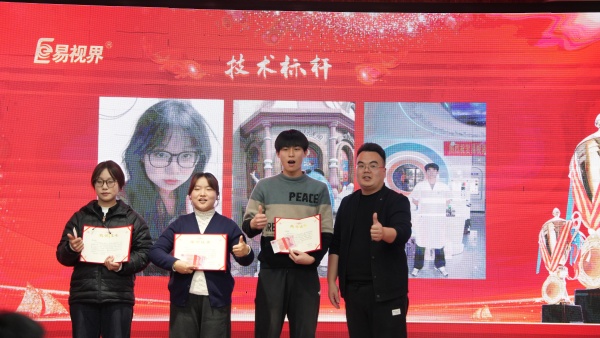 易視界2025年11月技術(shù)標桿獎獲得者上臺領(lǐng)獎