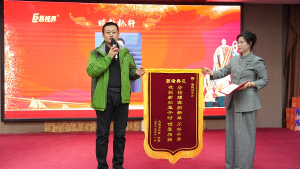 易視界2025年11月賦能標(biāo)桿獎(jiǎng)獲得者上臺領(lǐng)獎(jiǎng)