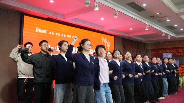 易視界2025年11月嘉獎(jiǎng)會暨12月啟動(dòng)大會精彩圖集