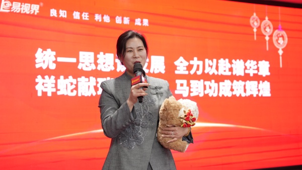 易視界2025年11月嘉獎(jiǎng)會暨12月啟動(dòng)大會精彩圖集