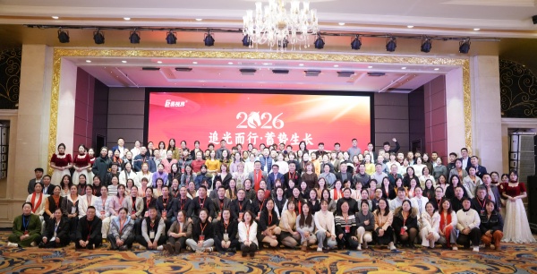 易視界2026&ldquo;追光而行&middot;蓄勢生長&rdquo;年度盛典圓滿落幕：賦能啟新程，榮耀共見證