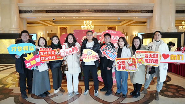 易視界&ldquo;2026追光而行.蓄勢生長&rdquo;年會精彩圖集