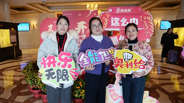 易視界&ldquo;2026追光而行.蓄勢生長&rdquo;年會精彩圖集