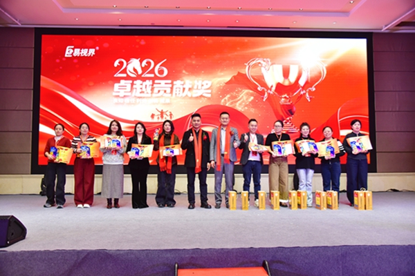 易視界2026卓越貢獻(xiàn)獎獲得者上臺領(lǐng)獎