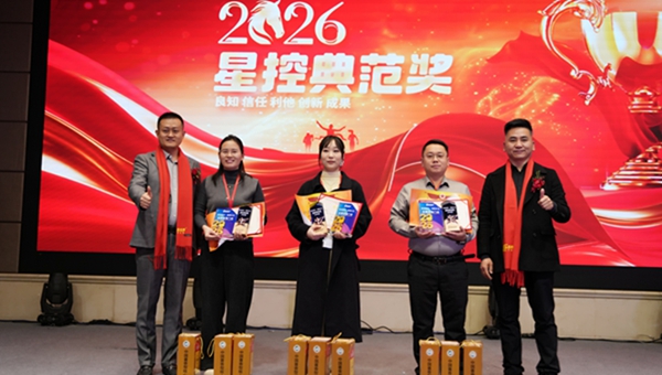 易視界2026星控典范獎獲得者上臺領(lǐng)獎