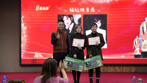 易視界2025年12月份超越擔(dān)當(dāng)獎(jiǎng)獲得者上臺(tái)領(lǐng)獎(jiǎng)