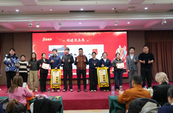 易視界2025年12月份穩(wěn)健提高獎(jiǎng)獲得者上臺(tái)領(lǐng)獎(jiǎng)