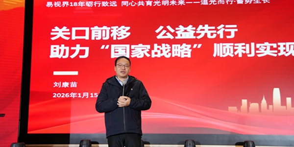 中國校園健康行動領(lǐng)導(dǎo)小組辦公室、中國關(guān)工委健體中心青少年護(hù)眼中心執(zhí)行主任劉康苗博士發(fā)表演講