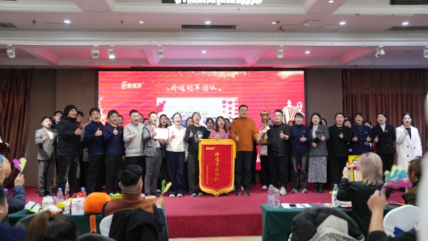 易視界2025年12月份價(jià)值冠軍團(tuán)隊(duì)獎(jiǎng)獲得者上臺(tái)領(lǐng)獎(jiǎng)