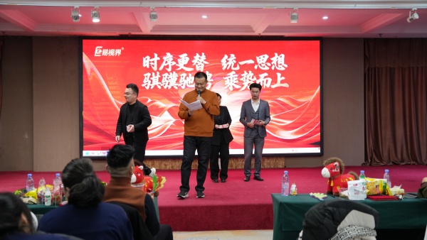 易視界12月份表現(xiàn)優(yōu)秀的伙伴上臺(tái)領(lǐng)取獎(jiǎng)金