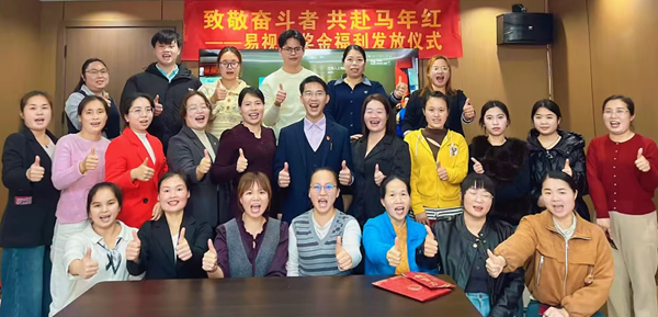 易視界來賓市場年會閃耀收官