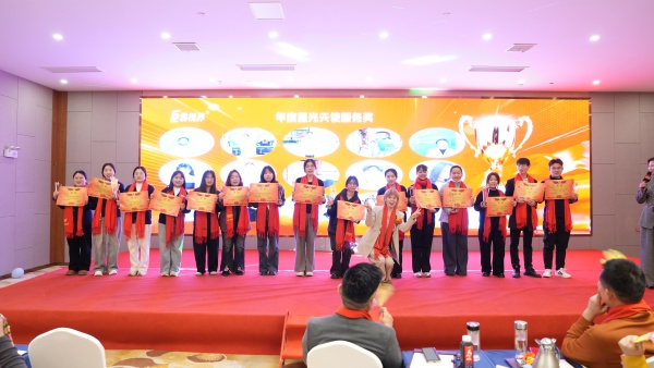 易視界2025年度星光天使服務(wù)獎(jiǎng)獲得者上臺(tái)領(lǐng)獎(jiǎng)