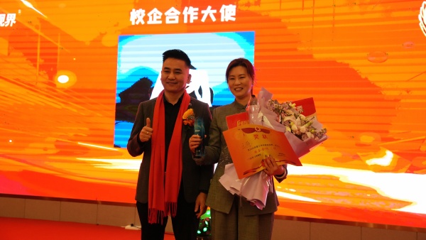 易視界2025年度校企合作大使獎(jiǎng)獲得者上臺(tái)領(lǐng)獎(jiǎng)