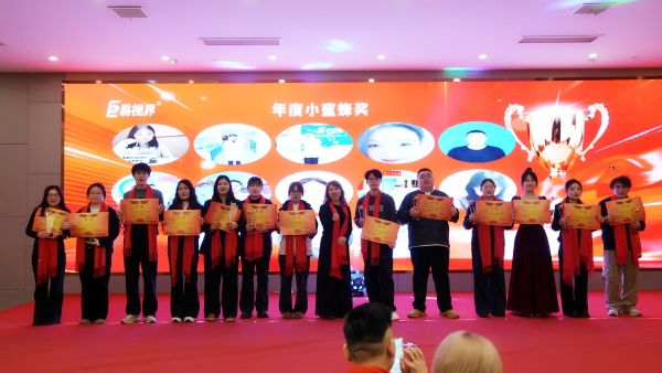 易視界2025年度星小蜜蜂獎(jiǎng)獲得者上臺(tái)領(lǐng)獎(jiǎng)