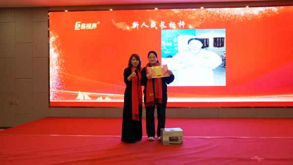 易視界2026年1月新人成長標(biāo)桿獎(jiǎng)獲得者上臺(tái)領(lǐng)獎(jiǎng)