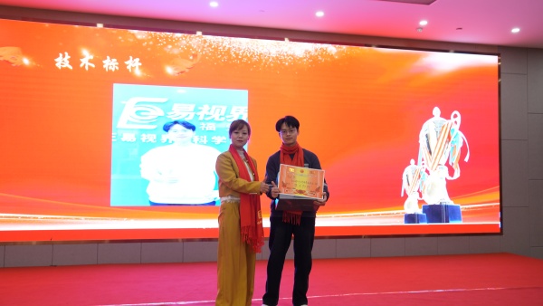 易視界2026年1月技術(shù)標(biāo)桿獎(jiǎng)獲得者上臺(tái)領(lǐng)獎(jiǎng)