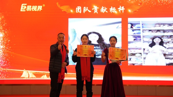 易視界2026年1月團(tuán)隊(duì)貢獻(xiàn)標(biāo)桿獎(jiǎng)獲得者上臺(tái)領(lǐng)獎(jiǎng)
