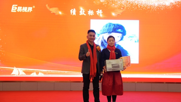 易視界2026年1月績效標(biāo)桿獎(jiǎng)獲得者上臺(tái)領(lǐng)獎(jiǎng)