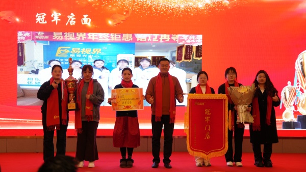 易視界2026年1月冠軍店面獎(jiǎng)獲得者上臺(tái)領(lǐng)獎(jiǎng)