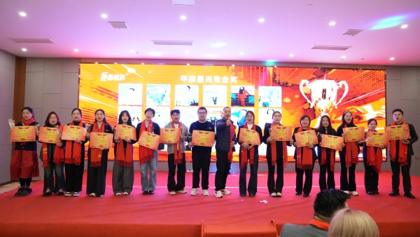 易視界2025年度星光敬業(yè)獎(jiǎng)獲得者上臺(tái)領(lǐng)獎(jiǎng)