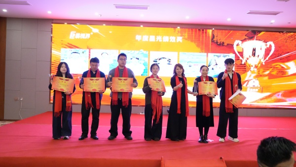 易視界2025年度星光績效獎(jiǎng)獲得者上臺(tái)領(lǐng)獎(jiǎng)