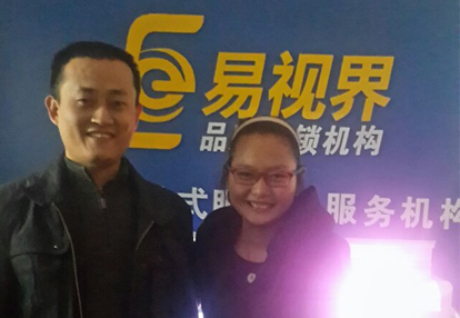 易視界直營(yíng)中心精英獲獎(jiǎng)