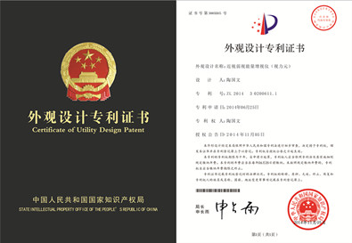 外觀設(shè)計專利證書