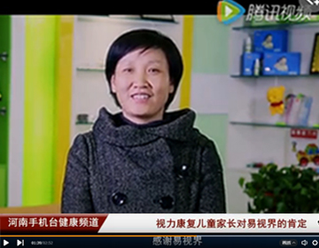 易視界提升視力怎么樣？家長認(rèn)可度效果好