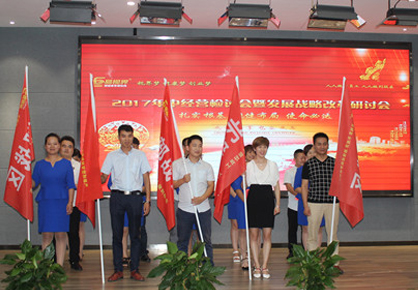 易視界2017年中經(jīng)營研討會(huì)暨發(fā)展戰(zhàn)略改革研討會(huì)圖集