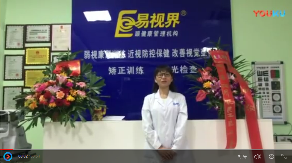 易視界提升效果怎么樣？她因愛加入易視界