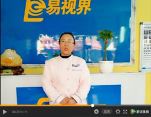 因愛結(jié)緣易視界  攜愛一路前行