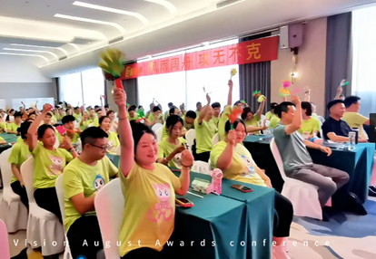 易視界精英7月嘉獎(jiǎng)會(huì)進(jìn)行中