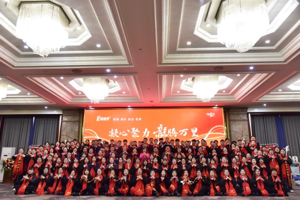 易視界集團(tuán)2024同心筑夢春節(jié)晚會(huì)圖集