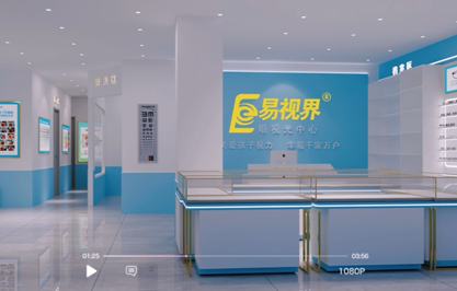 易視界2024年6月又有一家新店開始裝修