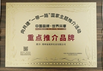 易視界成功入選阿拉伯22國(guó)重點(diǎn)推廣品牌共建“一帶一路”國(guó)家