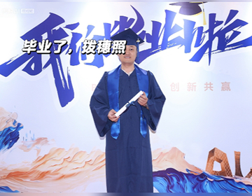 易視界品牌創(chuàng)始人陳奇先生碩士畢業(yè)啦！