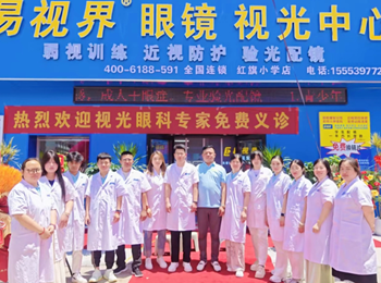 山東易視界又一家新店即將營業(yè)