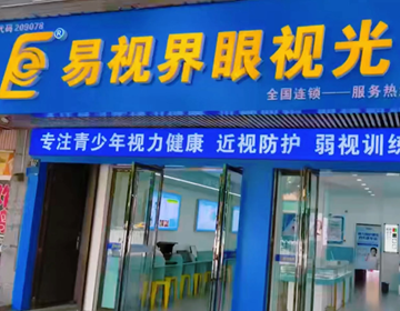 湖南易視界又一家新店裝修完畢