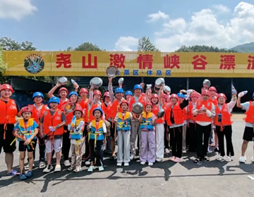 易視界團(tuán)隊(duì) + 易二代= 堯山大峽谷漂流無(wú)限歡樂(lè)