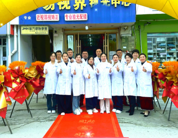 易視界又一家店7周年啦