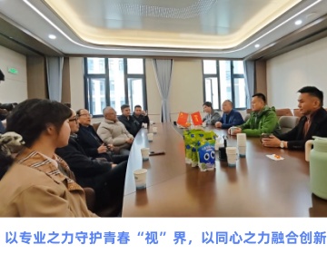 河南省眼鏡協(xié)會、教育廳、關(guān)工委基金會各位領(lǐng)導(dǎo)蒞臨易視界，共襄青少年眼健康未來。