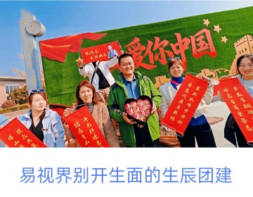 易視界 · 八里溝 | 一場行走在風(fēng)景里的團(tuán)隊協(xié)作