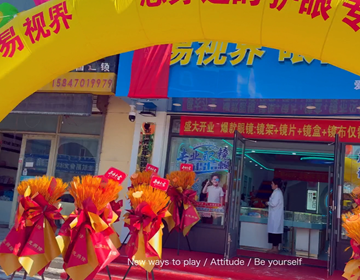 熱烈祝賀易視界內(nèi)蒙新店開(kāi)業(yè)