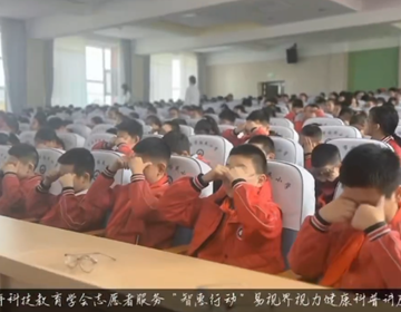 易視界愛(ài)眼科普進(jìn)校園