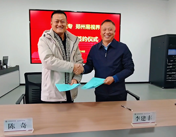 易視界攜手河南醫(yī)專首開(kāi)視覺(jué)訓(xùn)練專業(yè)